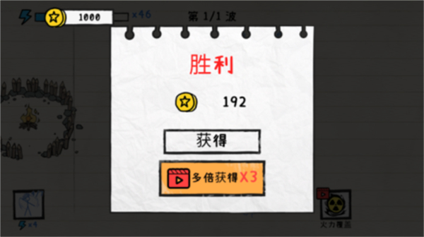 火柴人纸上战争正版