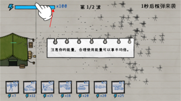 火柴人纸上战争正版