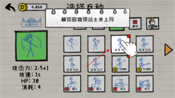 火柴人纸上战争正版