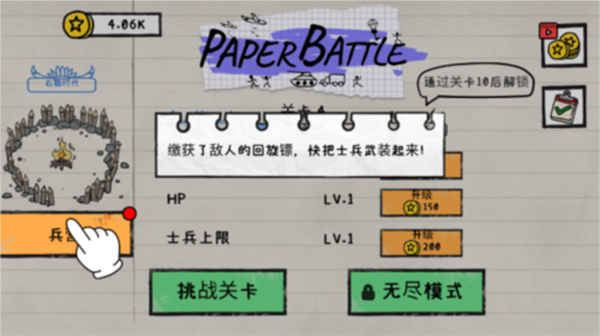 火柴人纸上战争正版