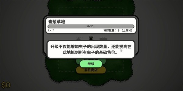 虎皮鹦鹉的昆虫小店中文版