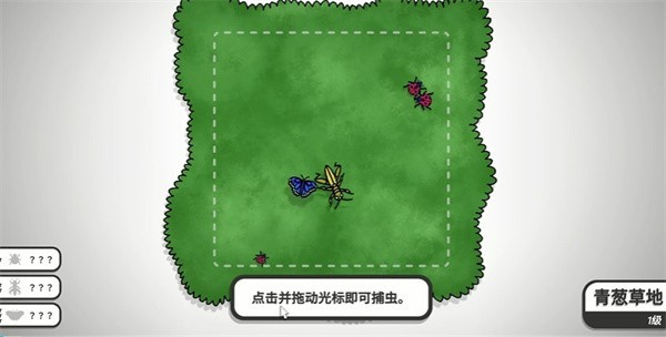 虎皮鹦鹉的昆虫小店中文版