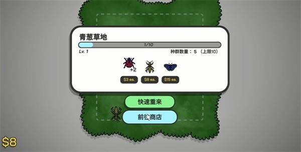 虎皮鹦鹉的昆虫小店中文版