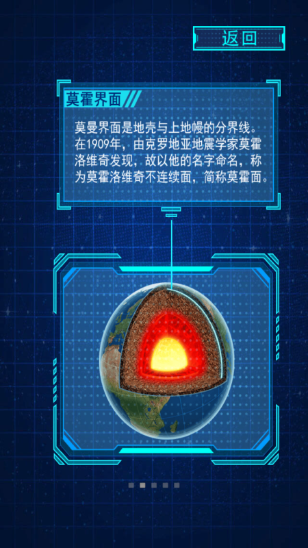地心历险记游戏截图2