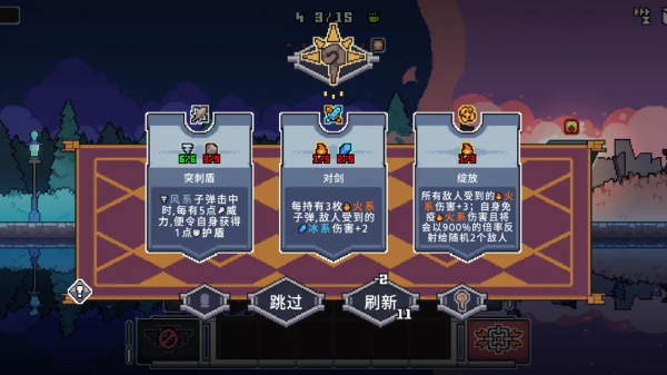 奥术扳机手机版截图3