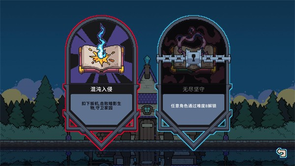 奥术扳机手机版