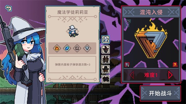 奥术扳机手机版