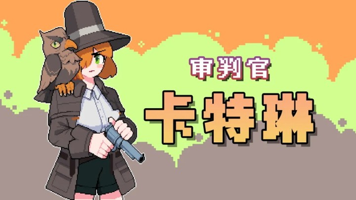 奥术扳机手机版