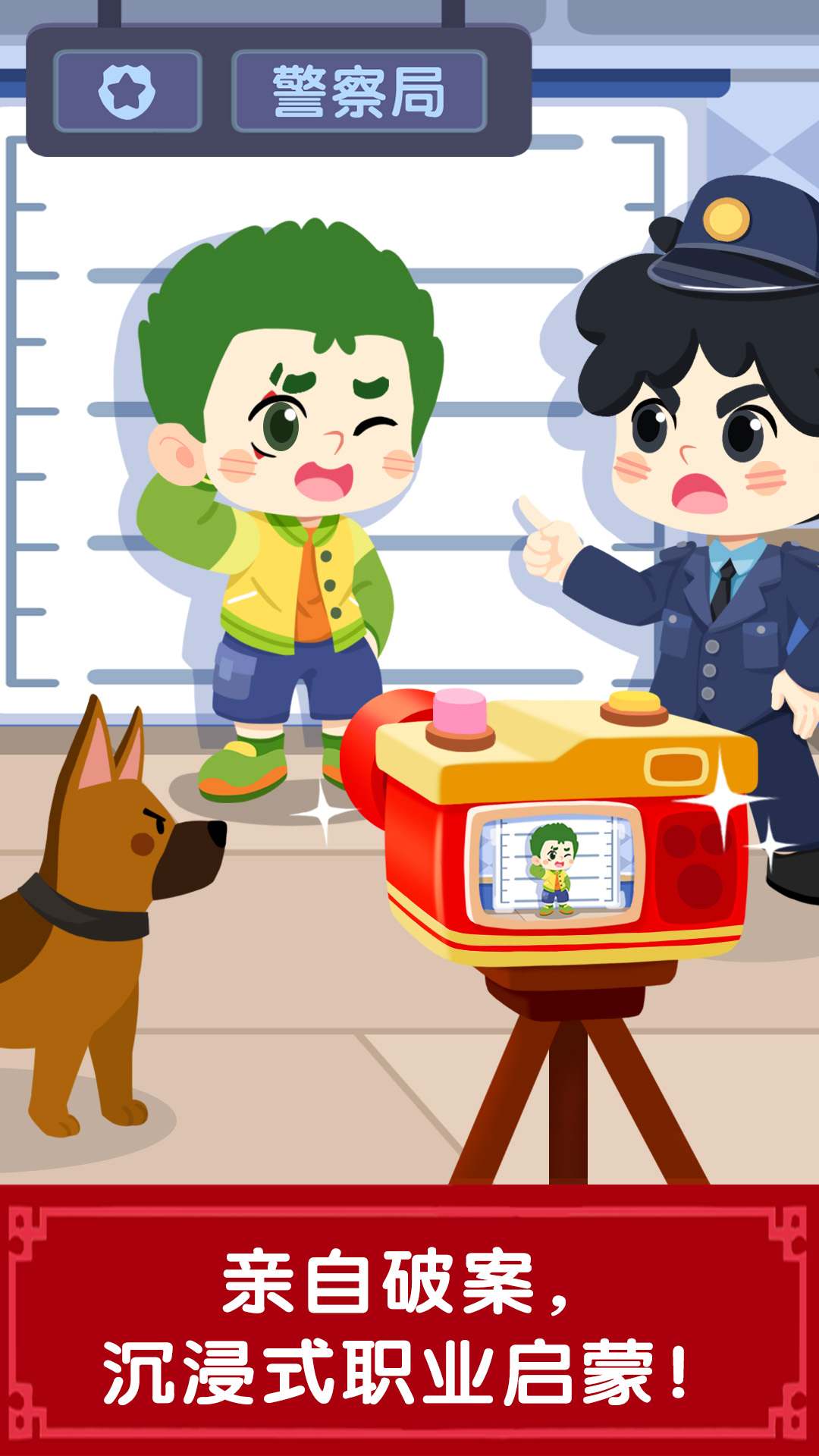 奇妙故事创造家截图3