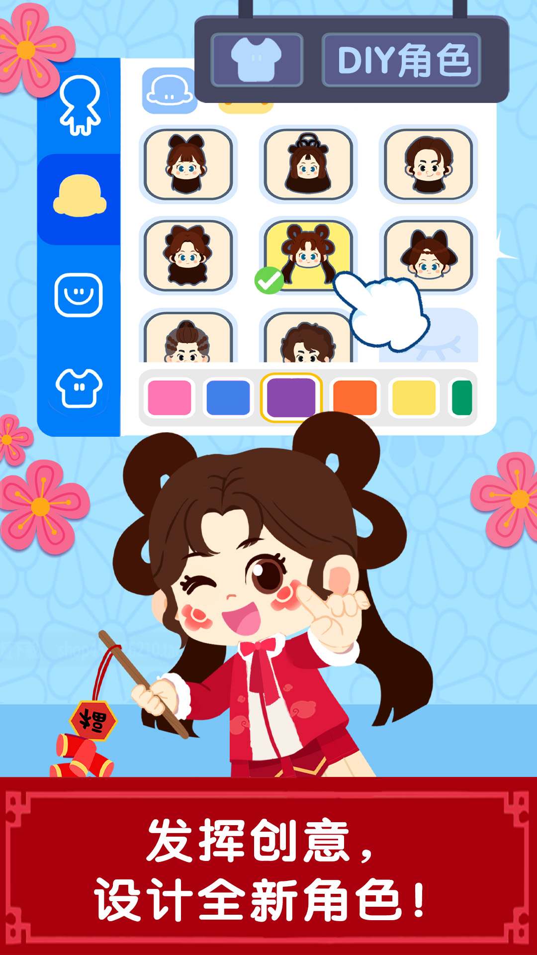 奇妙故事创造家截图2