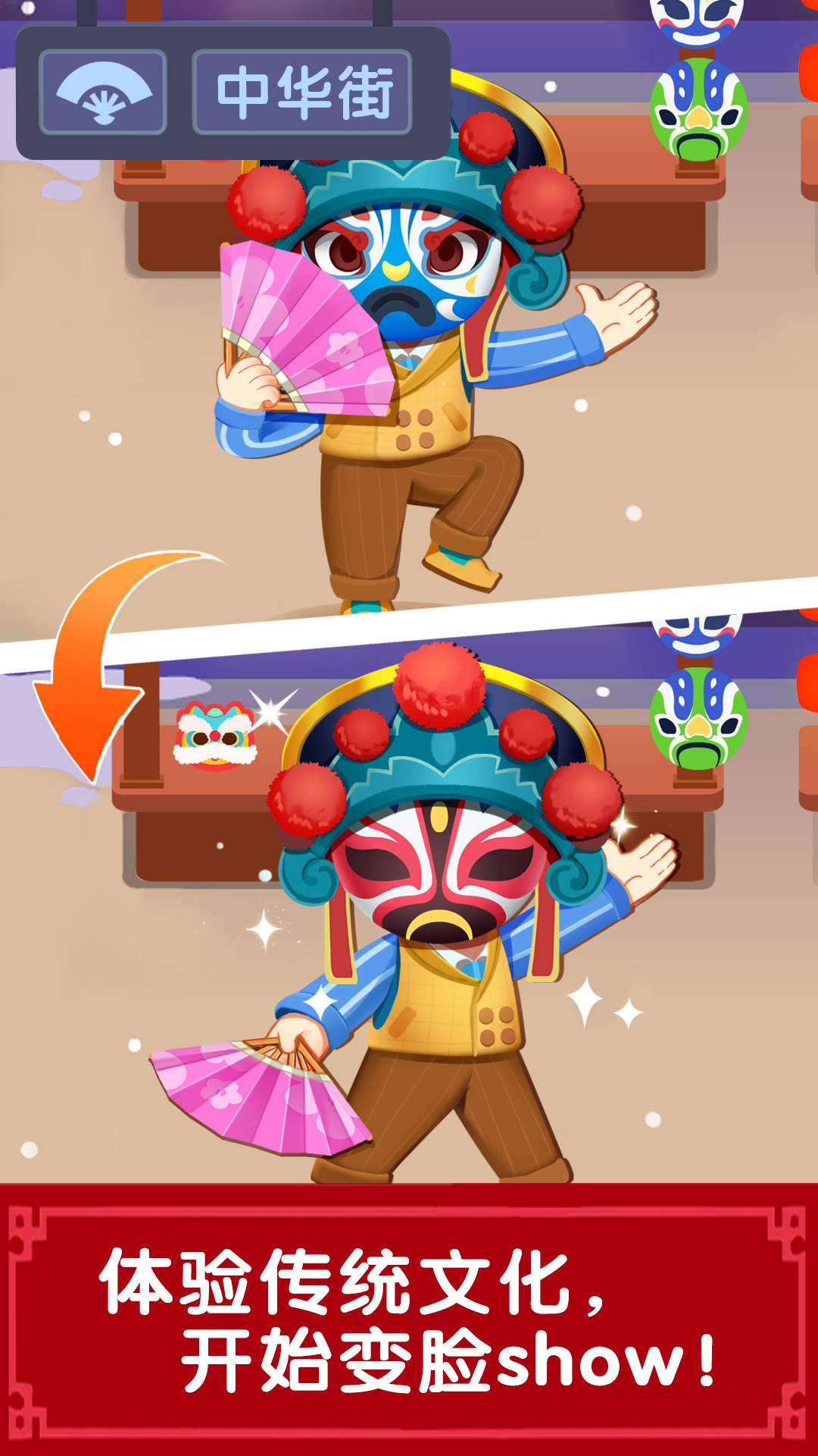 奇妙故事创造家截图1