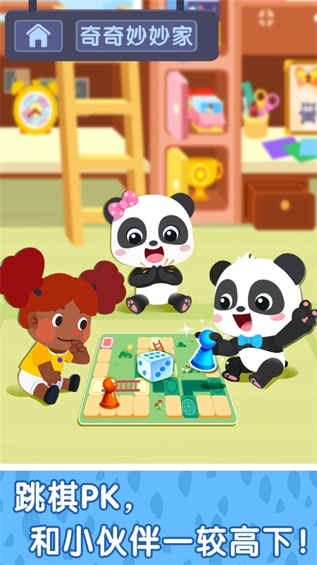 奇妙故事创造家