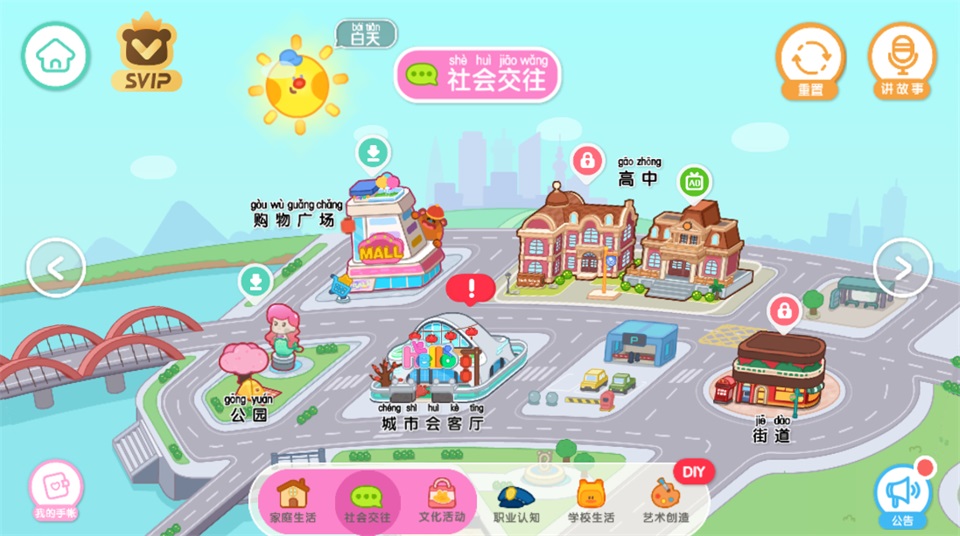 奇妙故事创造家