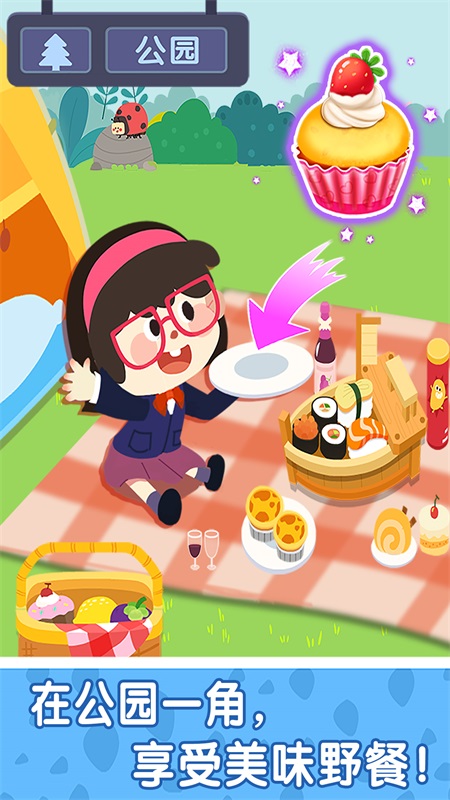 奇妙故事创造家