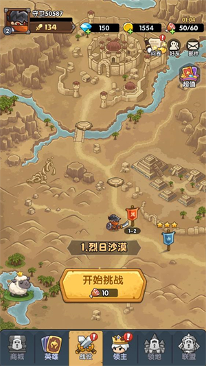 王国大作战:前线