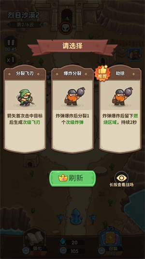 王国大作战:前线