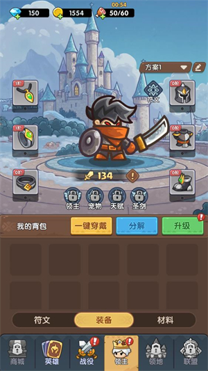 王国大作战:前线