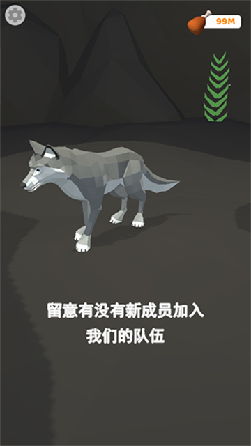 狼群模拟器手游