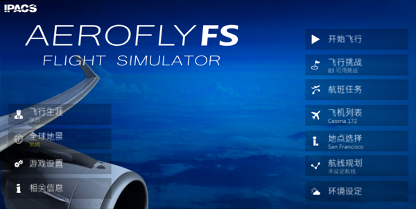 aeroflyfs全球版