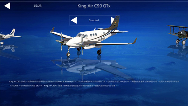 aeroflyfs全球版
