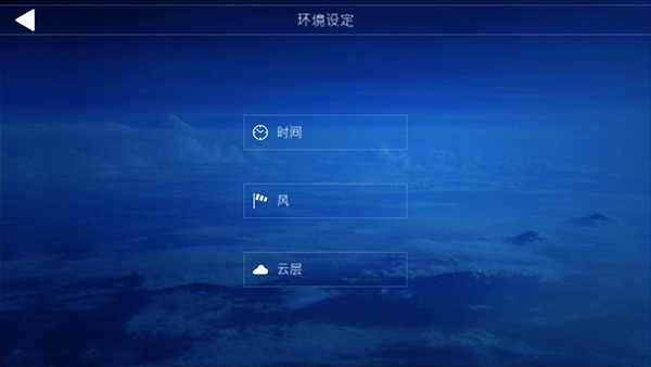 aeroflyfs全球版