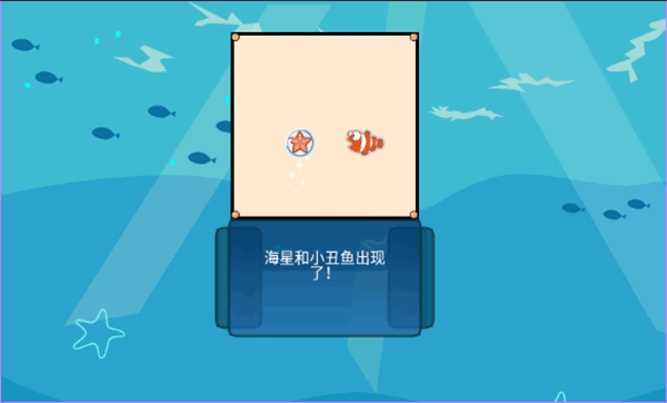 贪吃鱼2中文版截图3