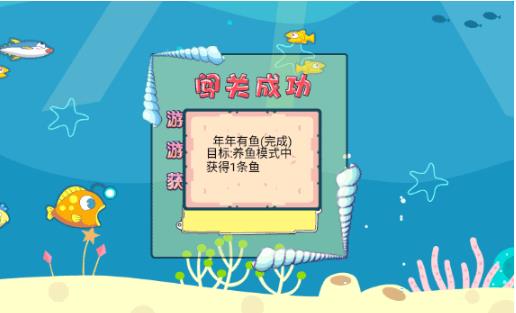 贪吃鱼2