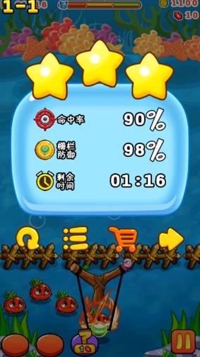 燃烧的蔬菜2经典版