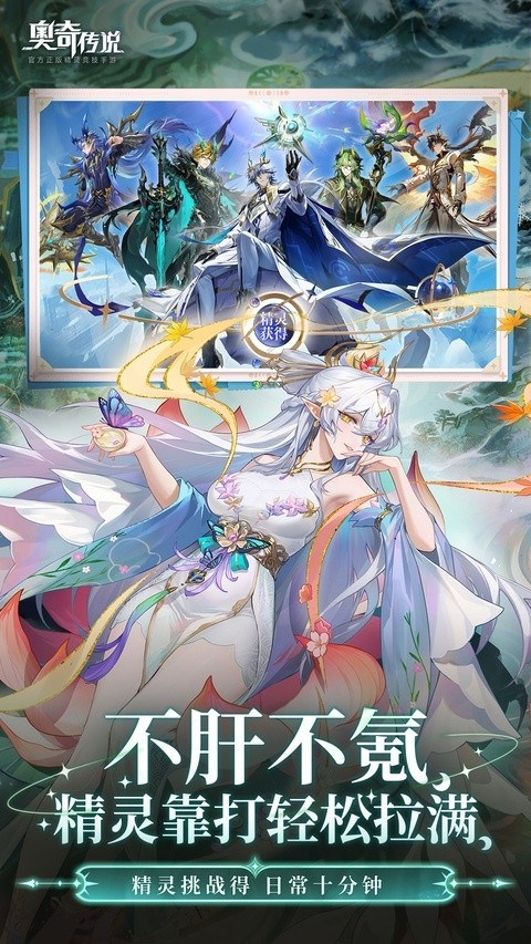 百田奥奇传说截图4