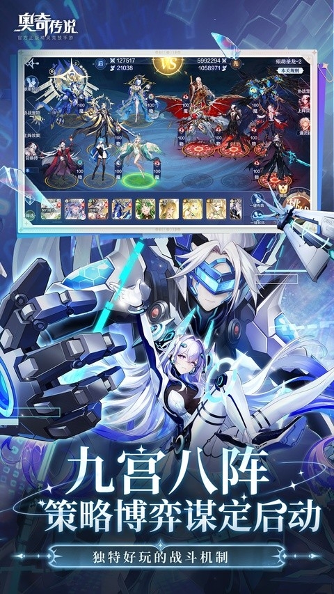 百田奥奇传说截图3