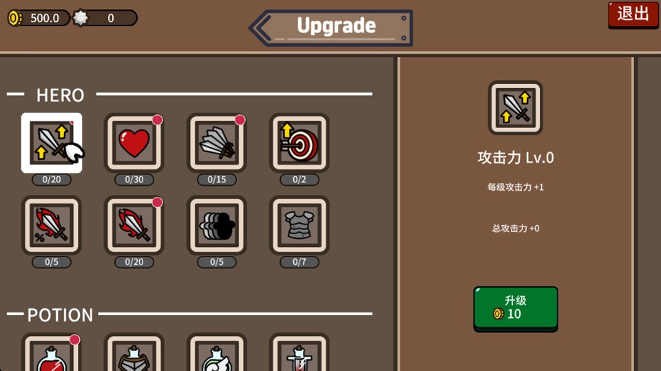 防御遗产完整版
