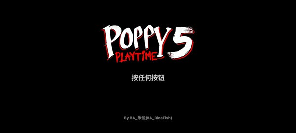 波比的游戏时间5手机版