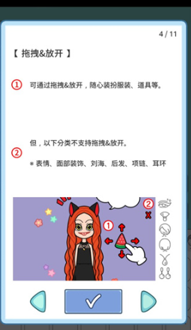 莉莉故事换装游戏