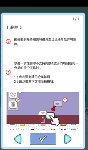莉莉故事换装游戏