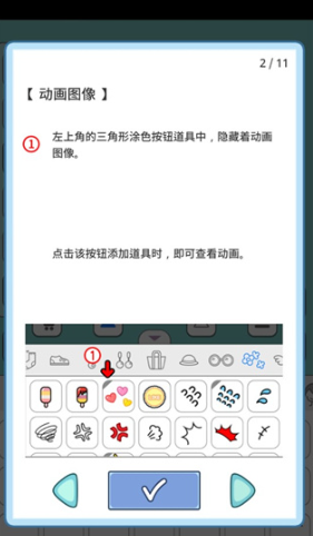 莉莉故事换装游戏