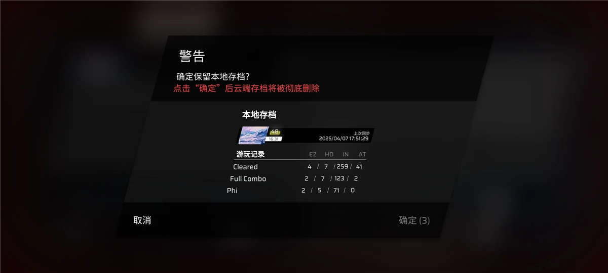 phigros菲格罗斯
