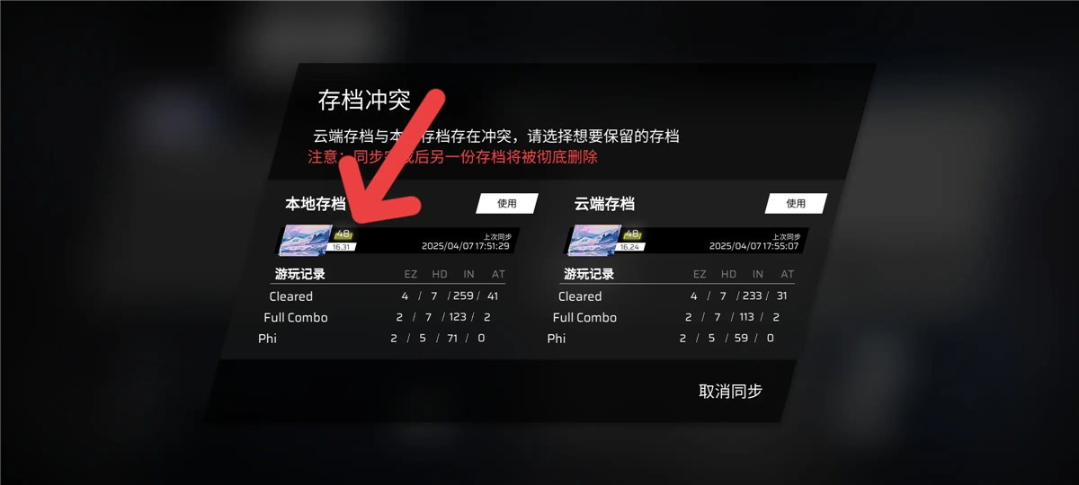 phigros菲格罗斯