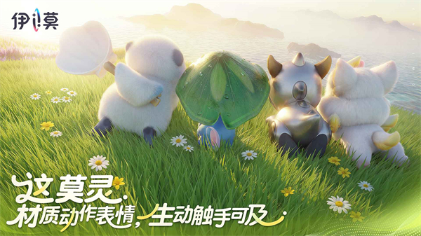 伊莫手机版截图3