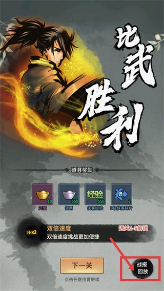 少年侠客单机版