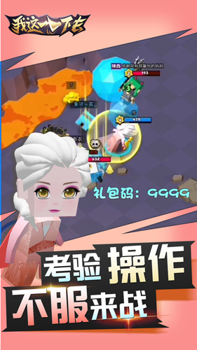 我这一刀下去官方正版