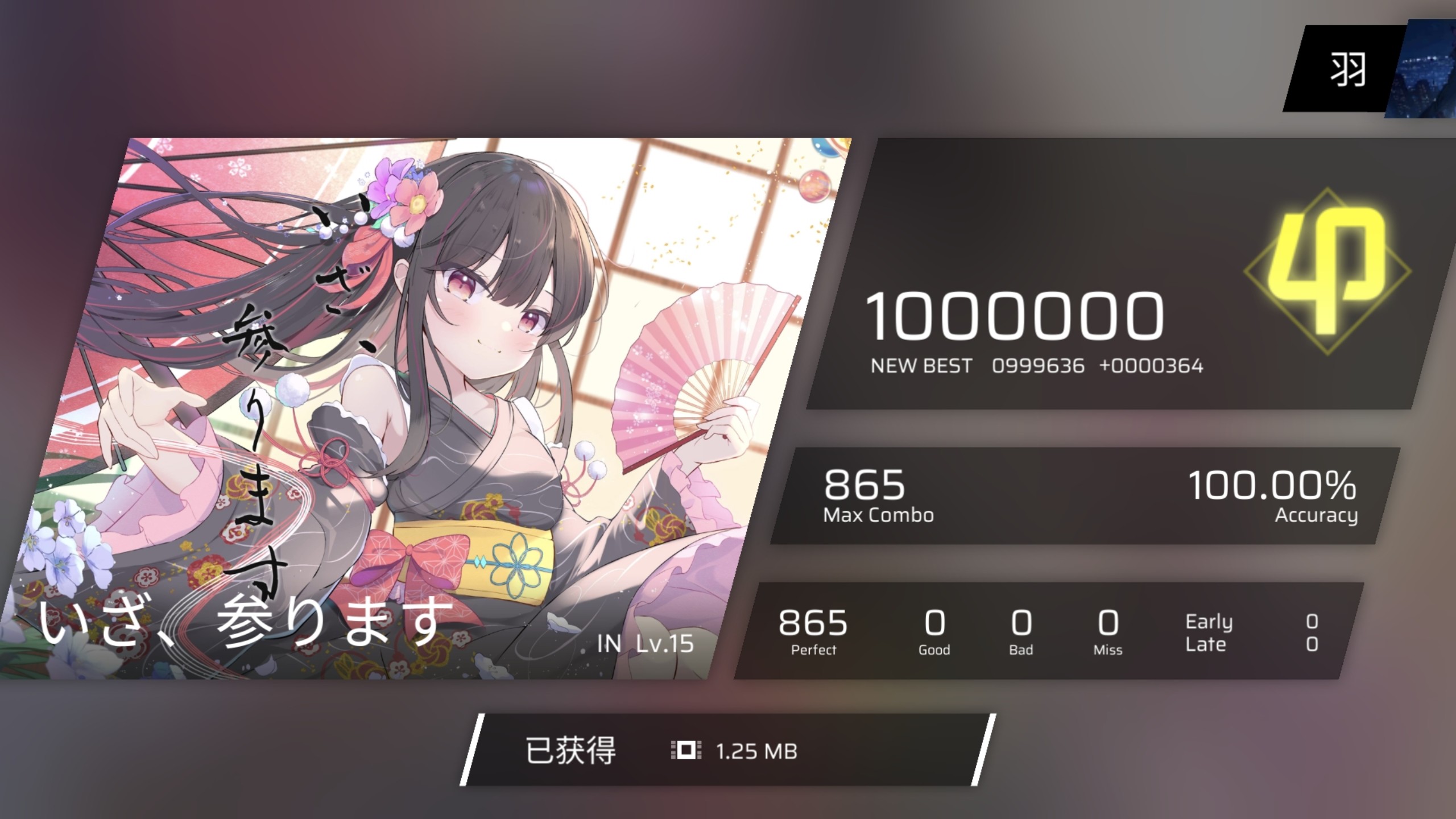 phigros菲格罗斯
