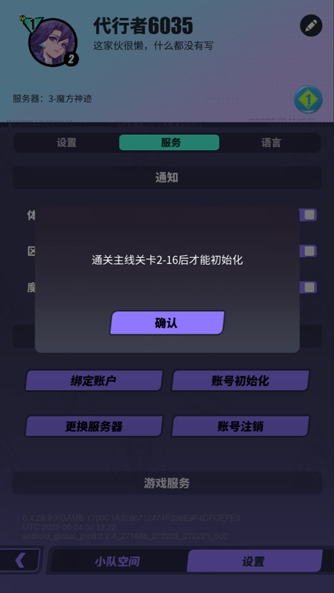 众神派对国际服