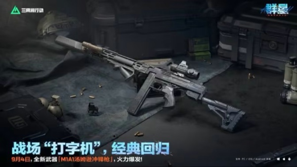 三角洲行动汤姆逊改装方案改枪码分享