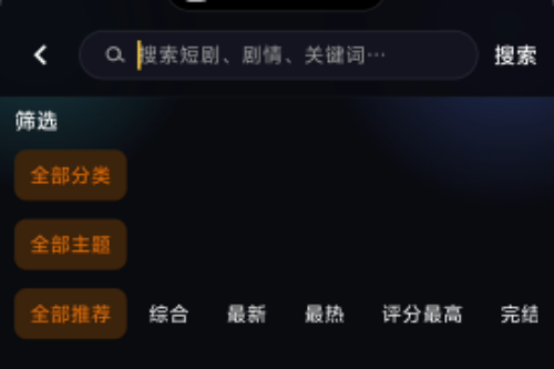 黄果短剧怎么换集
