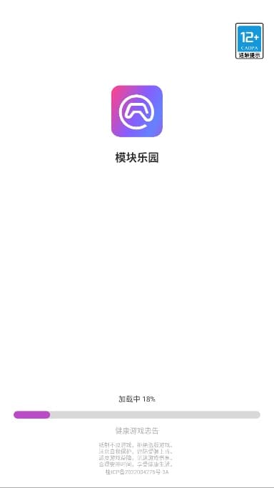 模块乐园官方正版
