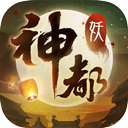 神都夜行录(离线版)
