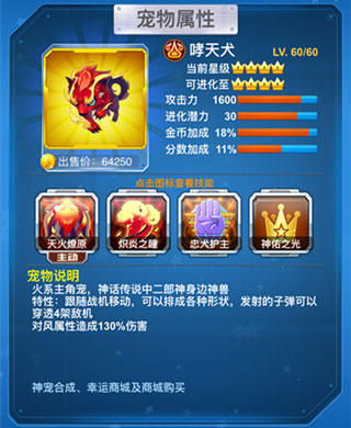 全民飞机大战