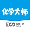 化学大师手机版