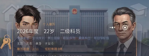 设身处地游戏在哪玩