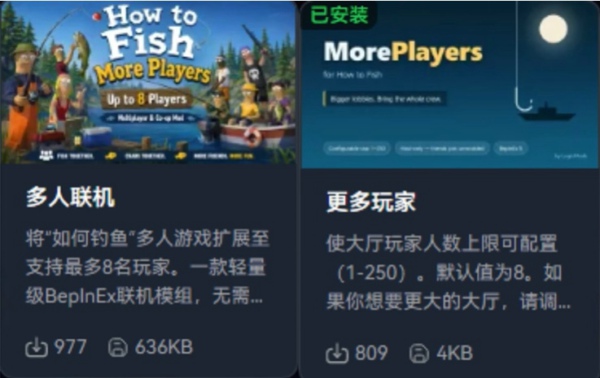 渔力全开最多几个人